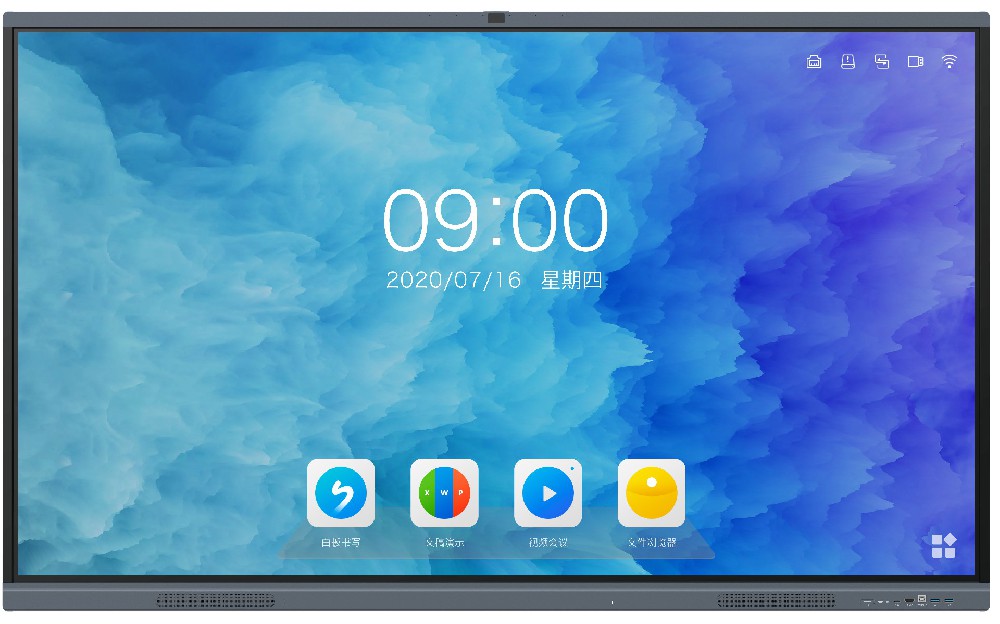 交互式智慧會(huì)議屏