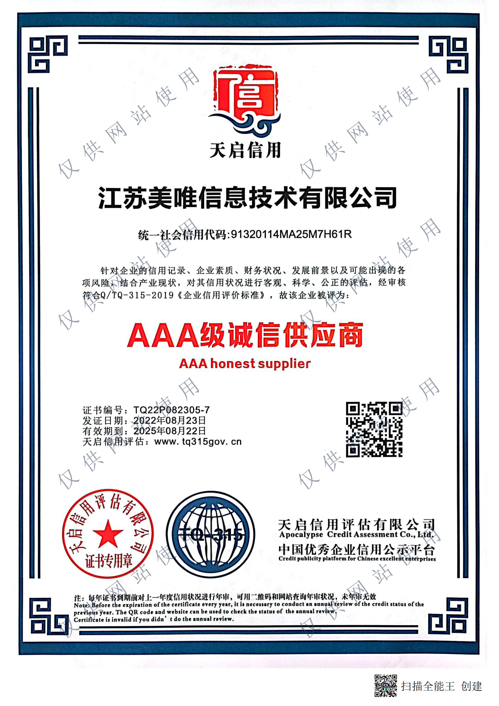 1668500525179239.jpg 3A級(jí)誠(chéng)信供應(yīng)商.jpg